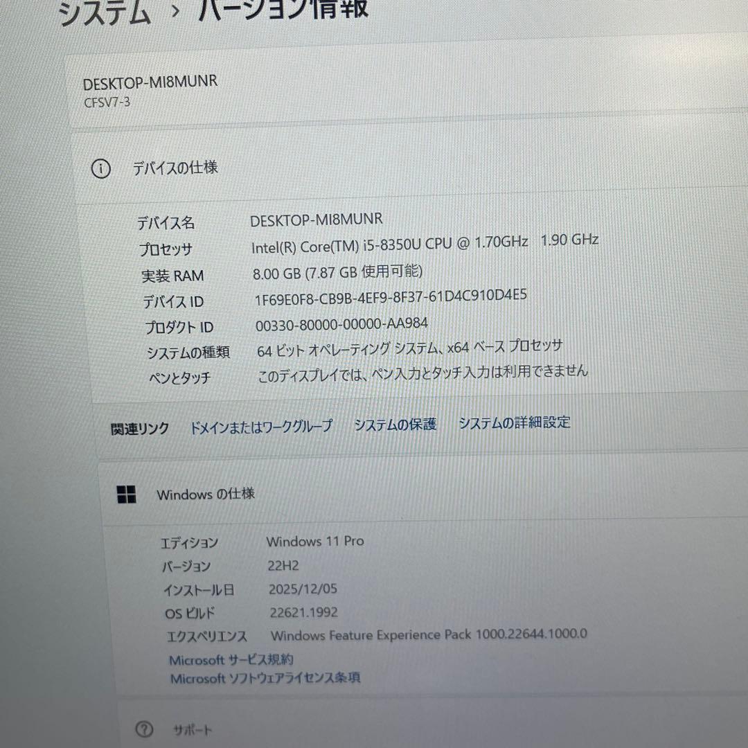 #709 パナソニック CFSV7-3 i5-8350U 8GB SSD256G