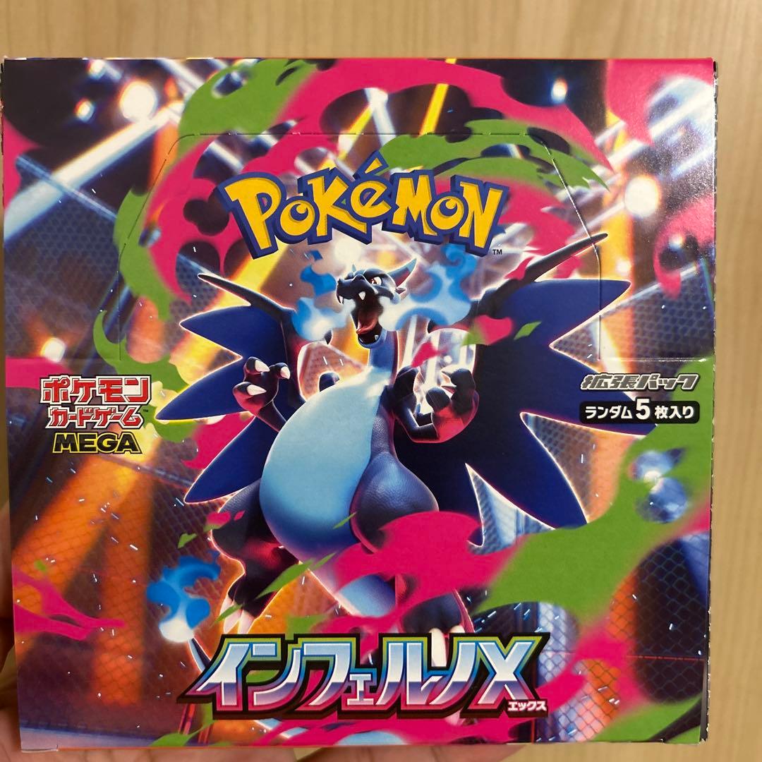 インフェルノX 1BOX（未開封・シュリンクなし・ペリペリ付き）