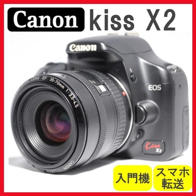 Canon Kiss X2✨一眼レフカメラ スマホ転送 初心者おすすめ