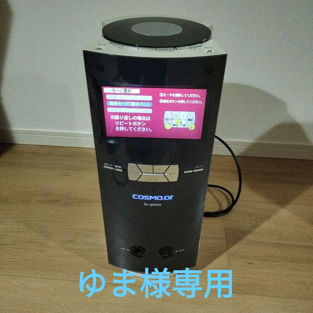 ボディ・フェイスケア io-9000