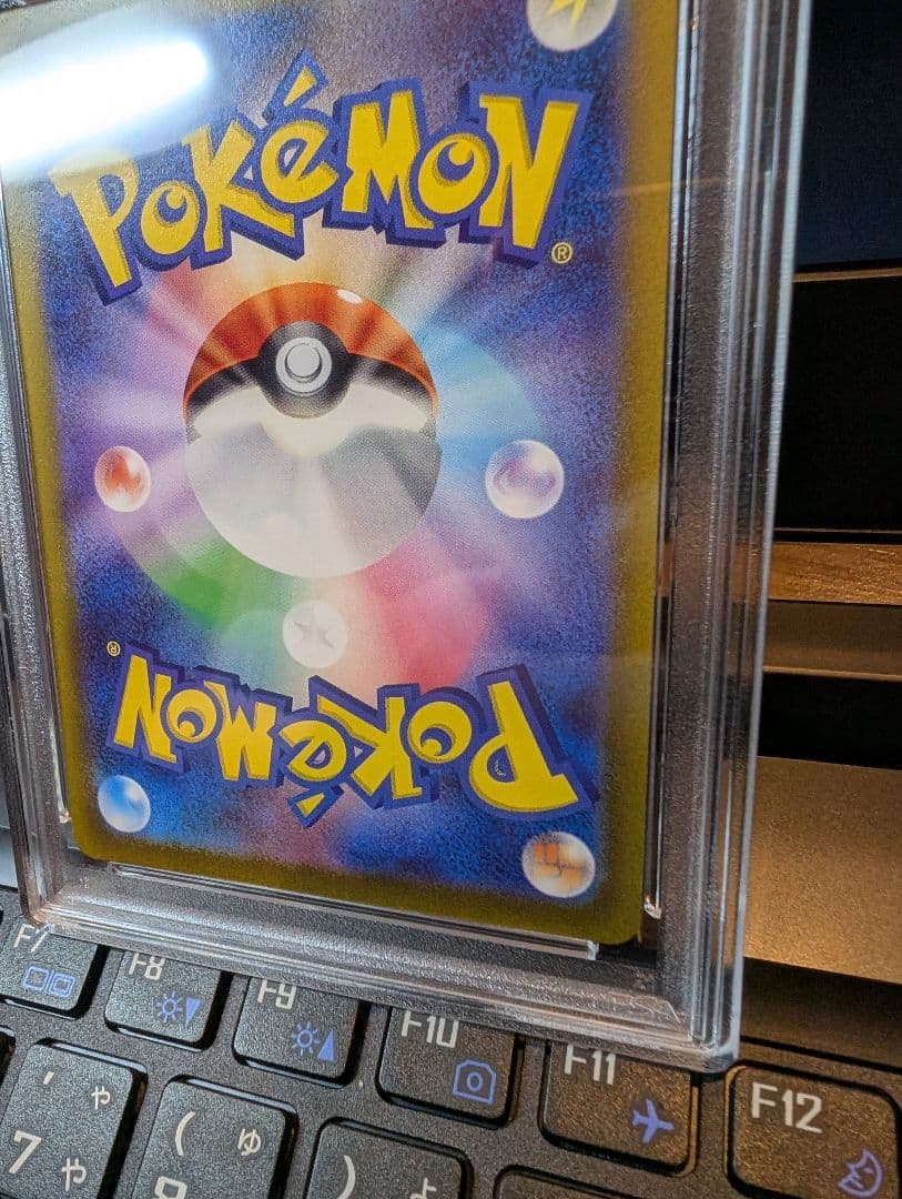 コイキング AR SV1a トリプレットビート 080/073