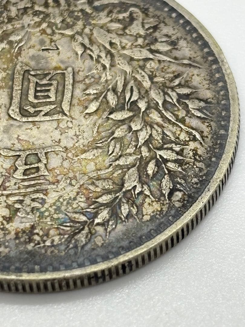 #中華民国 袁世凱像 壹圓銀貨　中華民國三年　　P-6