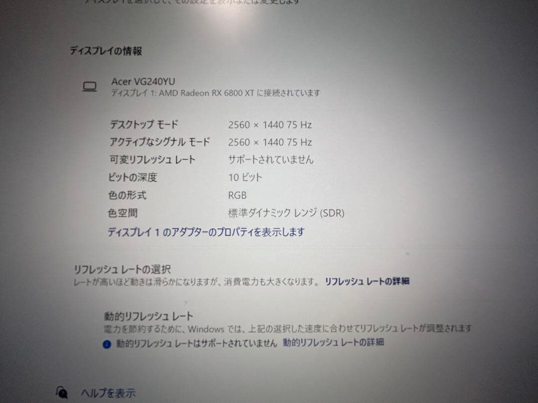 【WQHD】Acer 23.8インチ モニター VG240YU