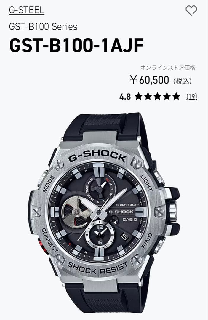 【新品】定価6万円 CASIO G-SHOCK GST-B100 電波ソーラー