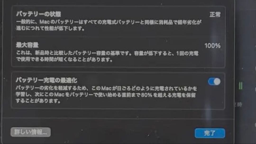 【美品】MacBook Air M2 13インチ 16GB バッテリー100％