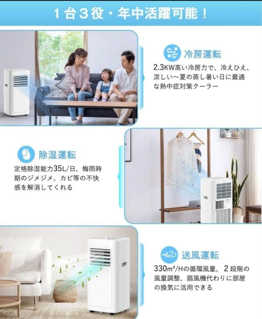 2024年発売 スポットクーラー リモコン付 窓パネル付 最終値下げ