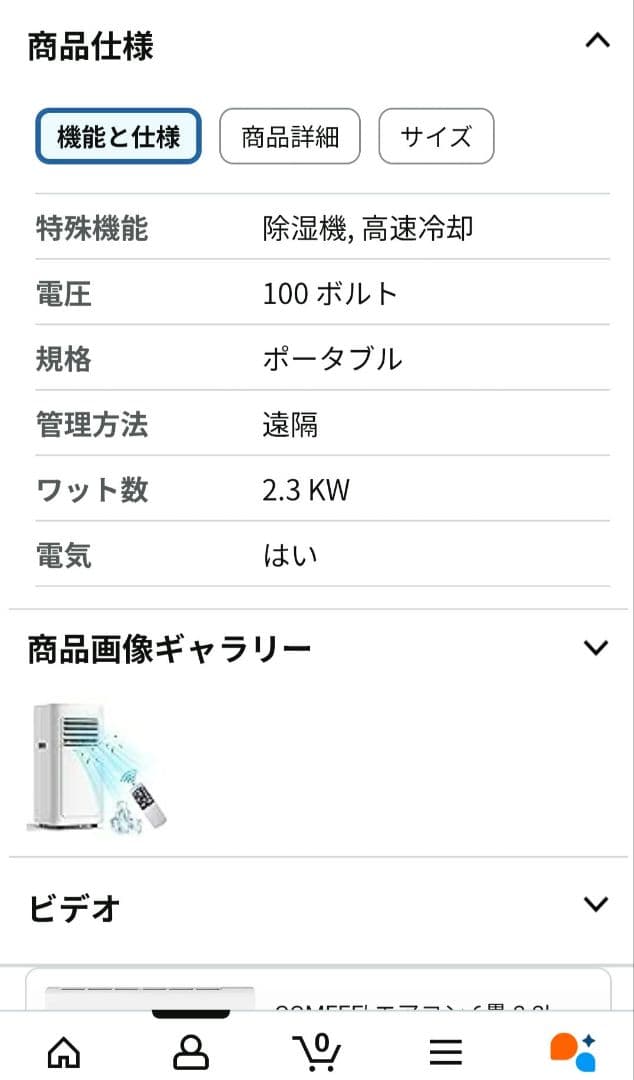 2024年発売 スポットクーラー リモコン付 窓パネル付 最終値下げ