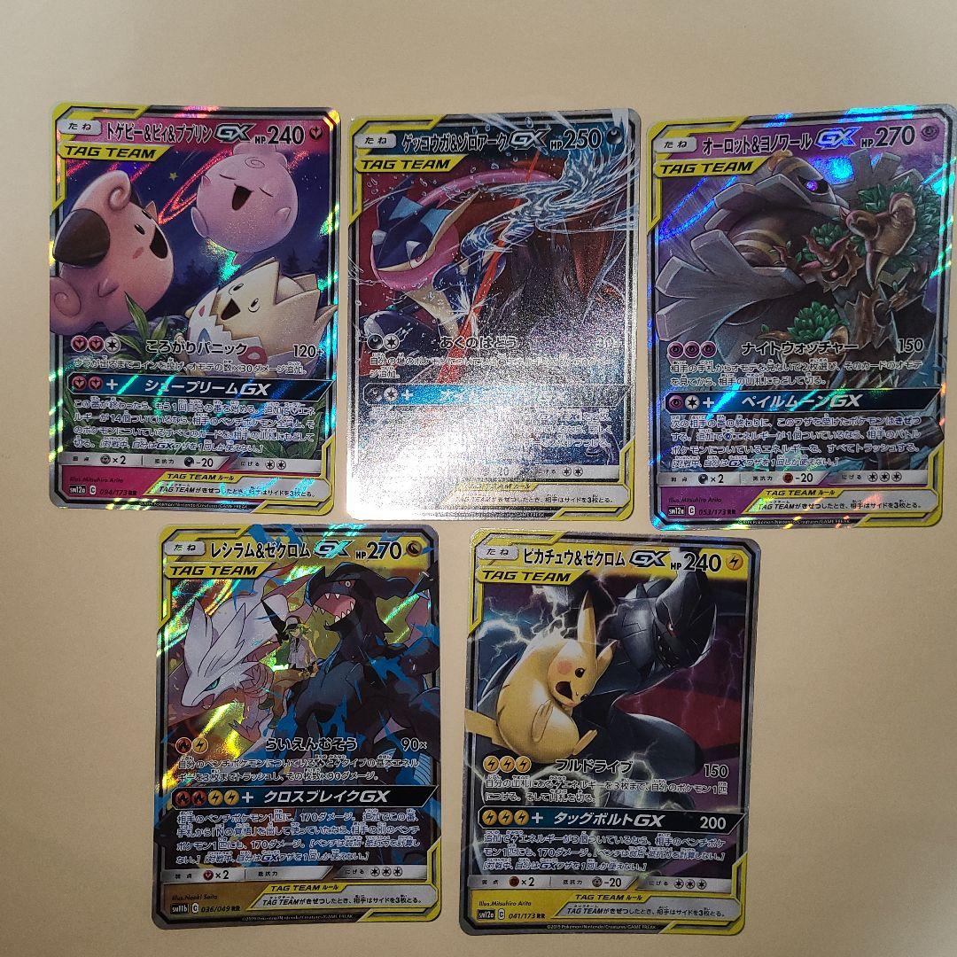 タッグチーム　まとめ