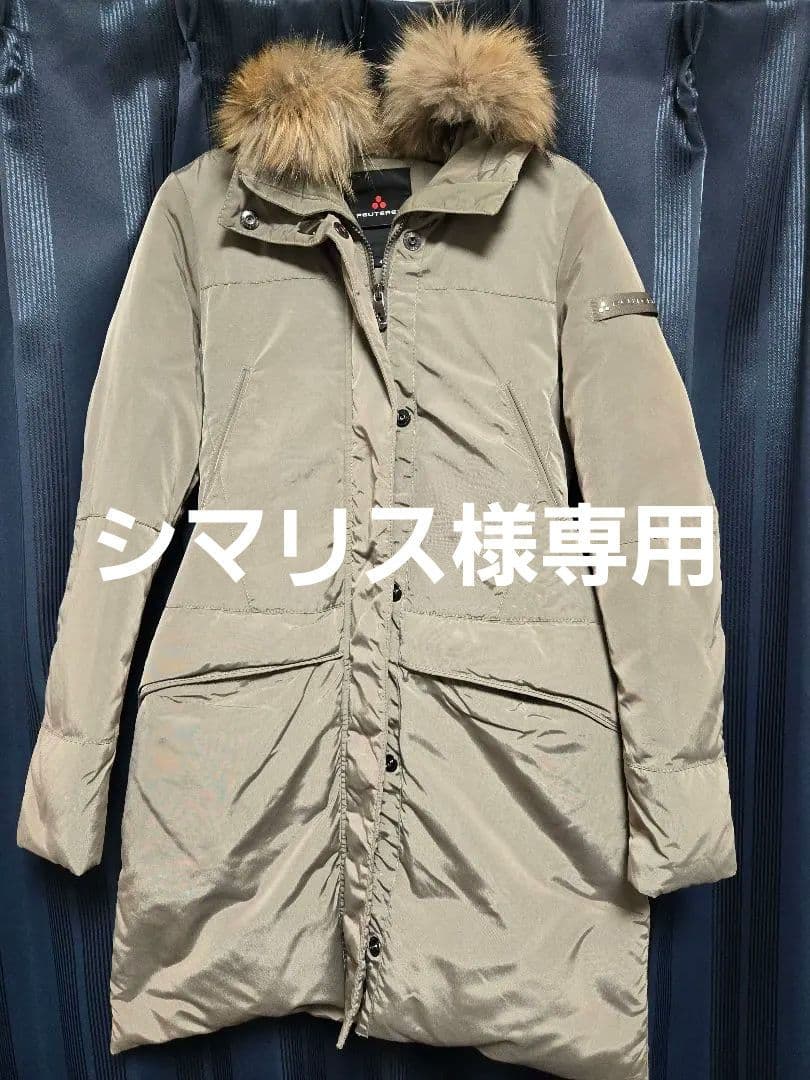 PEUTEREYベージュダウンジャケット ファー付き サイズ42（L）