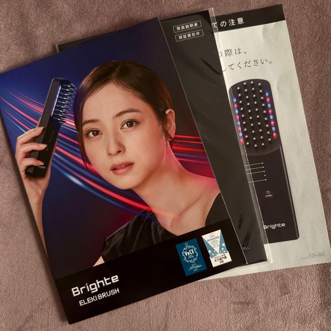 エレキブラシ Brighte