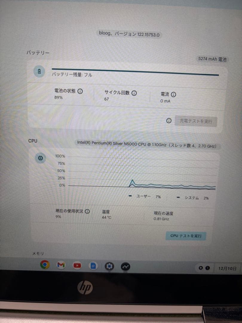 Chromebook本体 HP Chromebook x360 12b-ca0002T
