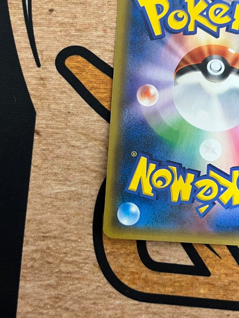 お茶会ごっこピカチュウ 325/SM-P ポケカ プロモ