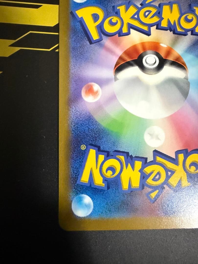 アルセウスVSTAR UR S12a VSTARユニバース 262/172