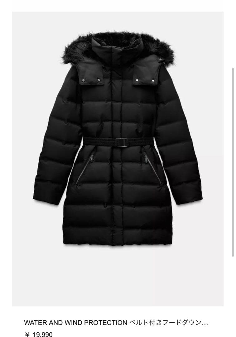 ZARA ベルト付きダウンジャケット