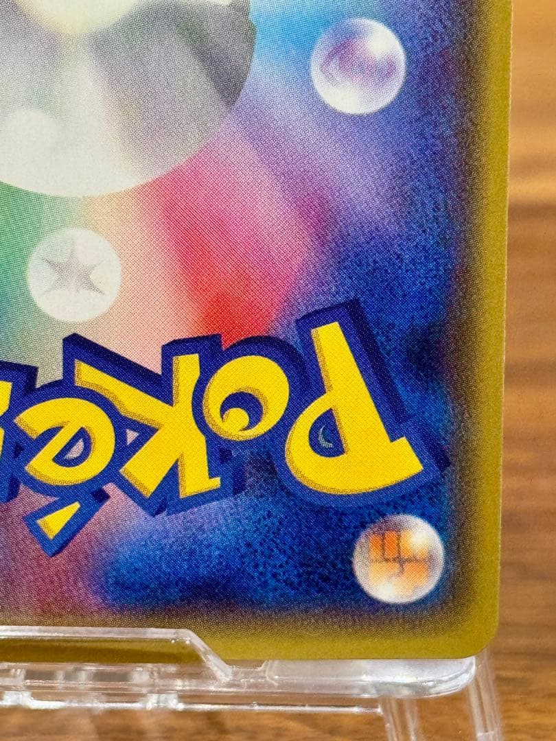 アクア団のカイオーガEX 006/034 RR CP1