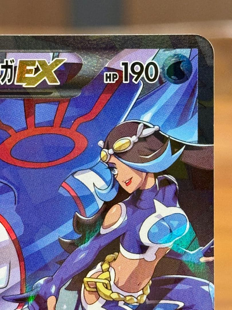 アクア団のカイオーガEX 006/034 RR CP1