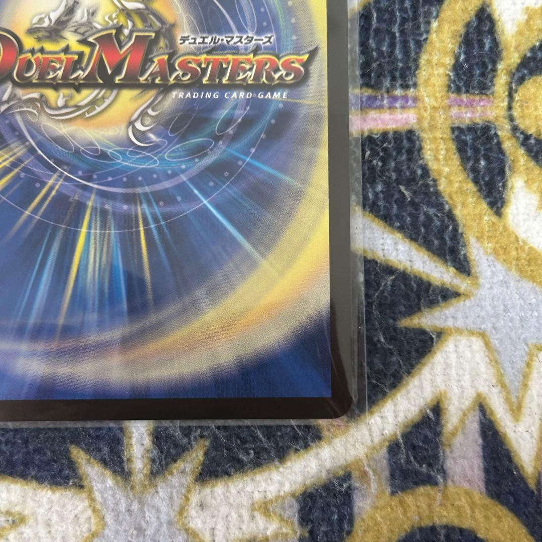 メンデルスゾーン ダイヤモンドトレジャー