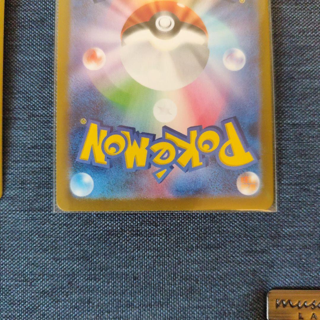 リーリエの全力　sar＆イーブイex sar