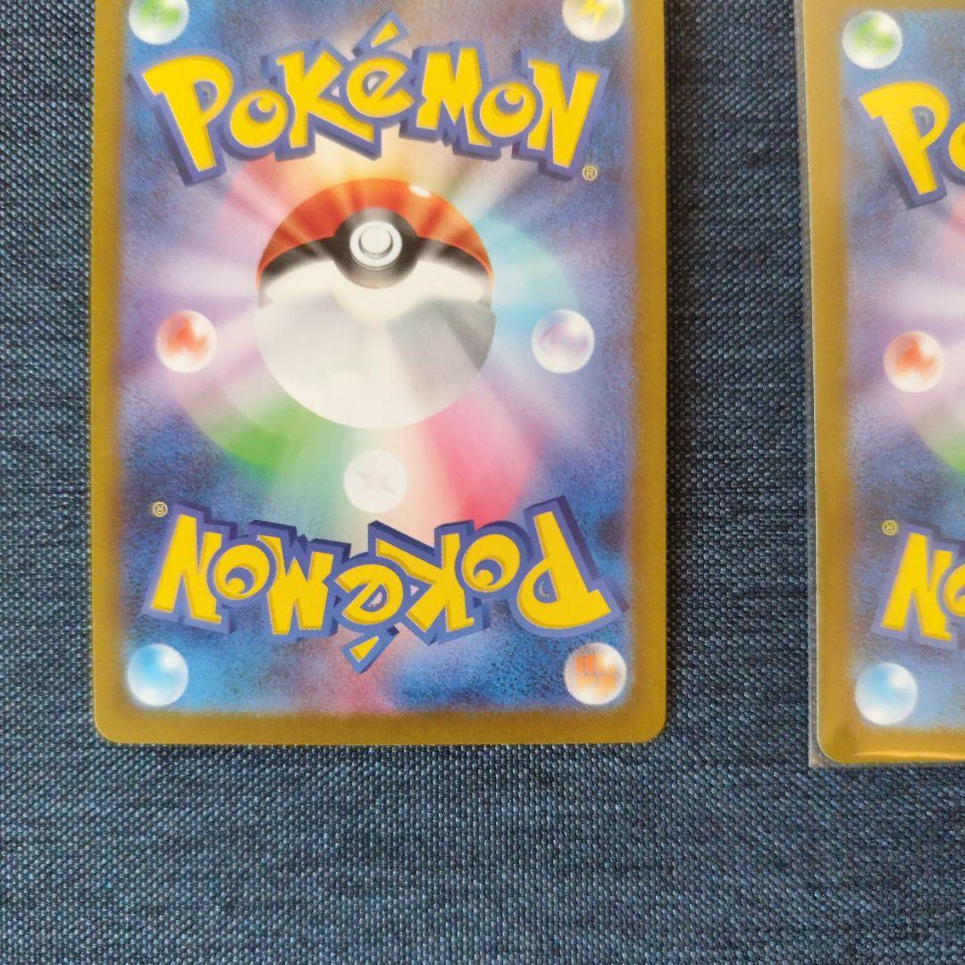 リーリエの全力　sar＆イーブイex sar