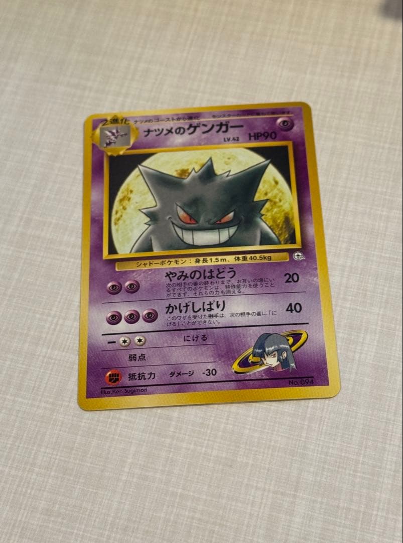 ポケカ ナツメのフーディン ナツメ ナツメのゲンガー 旧裏 ホロ 3枚セット