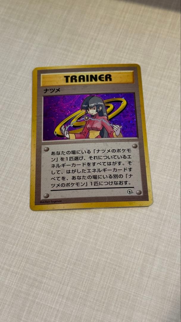 ポケカ ナツメのフーディン ナツメ ナツメのゲンガー 旧裏 ホロ 3枚セット