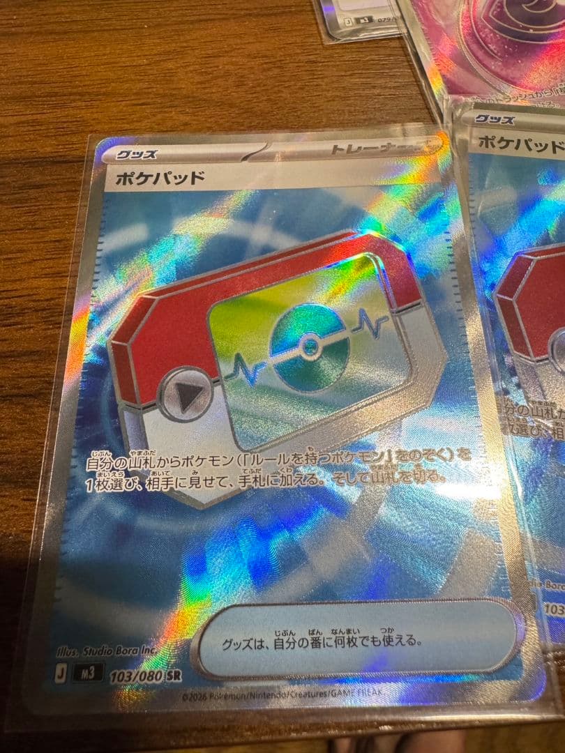 ポケモンカードテレパスのエネルギー:14枚ワンダーバッジ:4枚ポケパッド:7枚