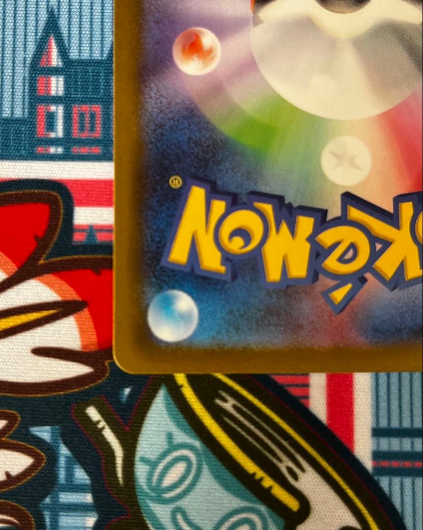 【高騰中】美品!! ピカチュウex SAR [M2a 234/193]