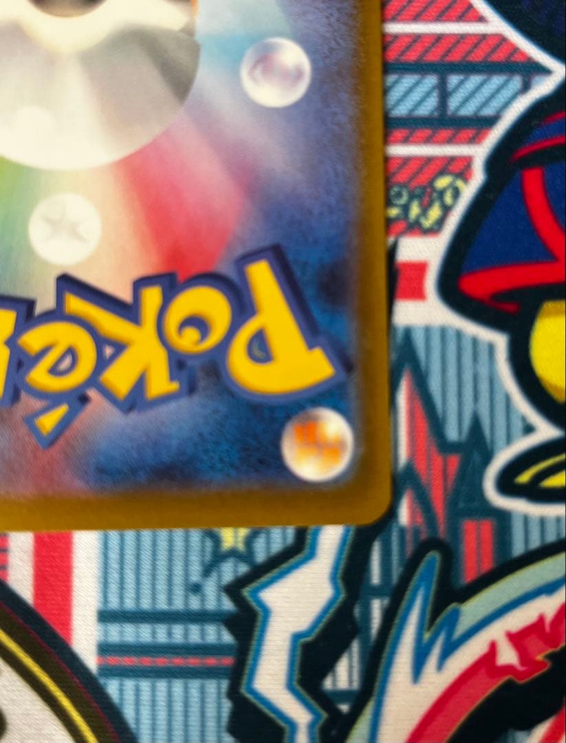 【高騰中】美品!! ピカチュウex SAR [M2a 234/193]