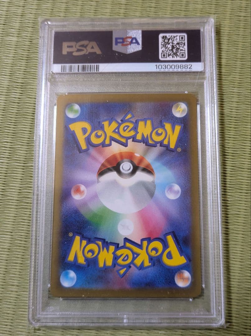 ポケカ　ナンジャモSR　PSA10
