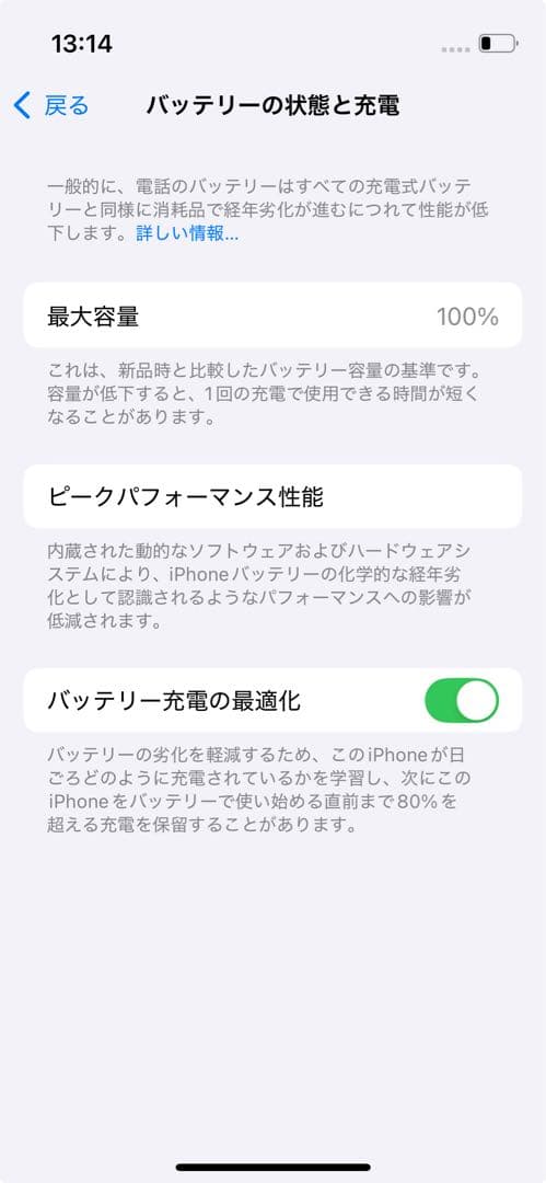 iPhone13 mini エクスプレス交換品　極美品