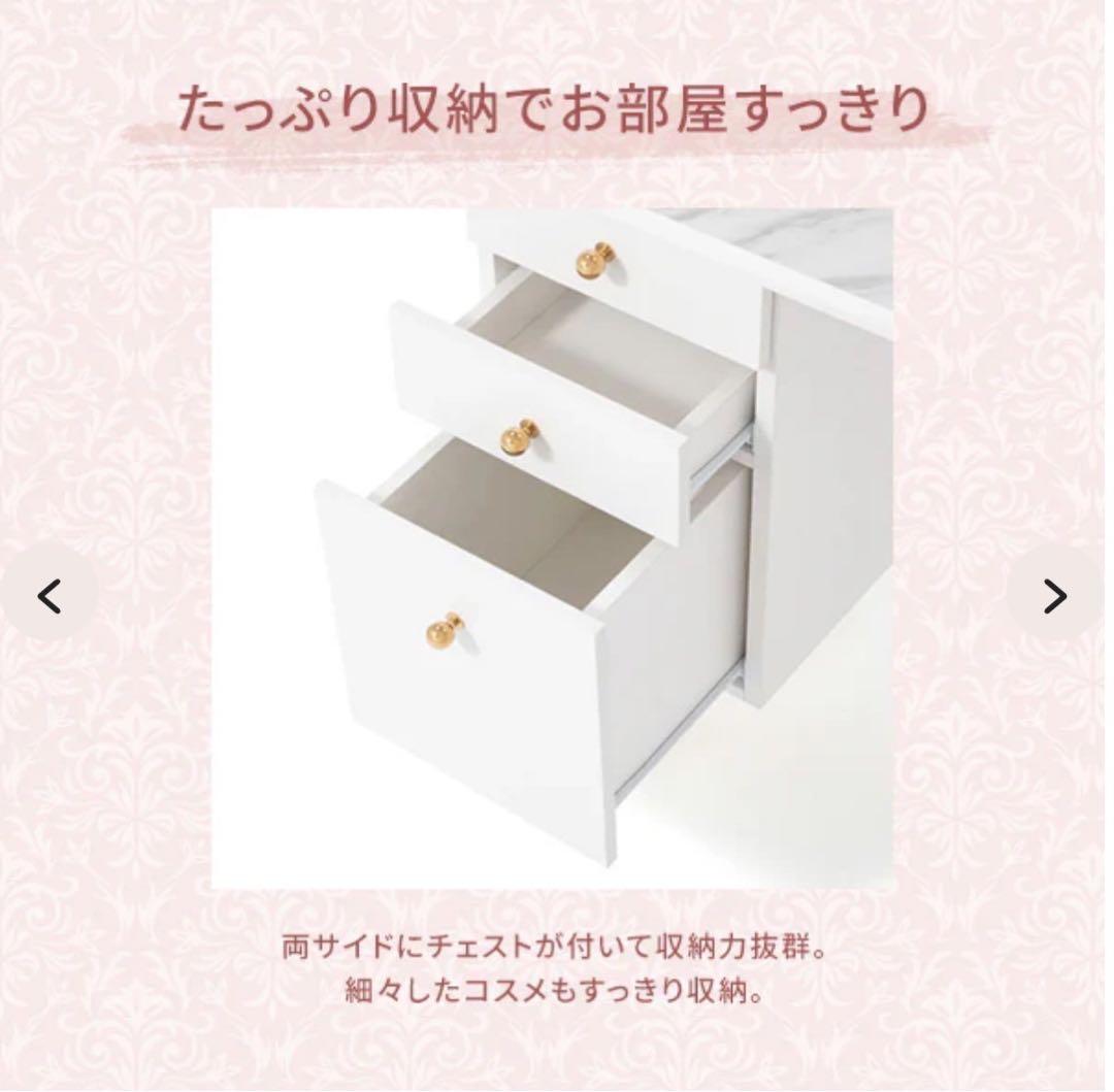 ⚠️5/31まで【Francfranc】人気ドレッサー　エルドラドコスメデスク2