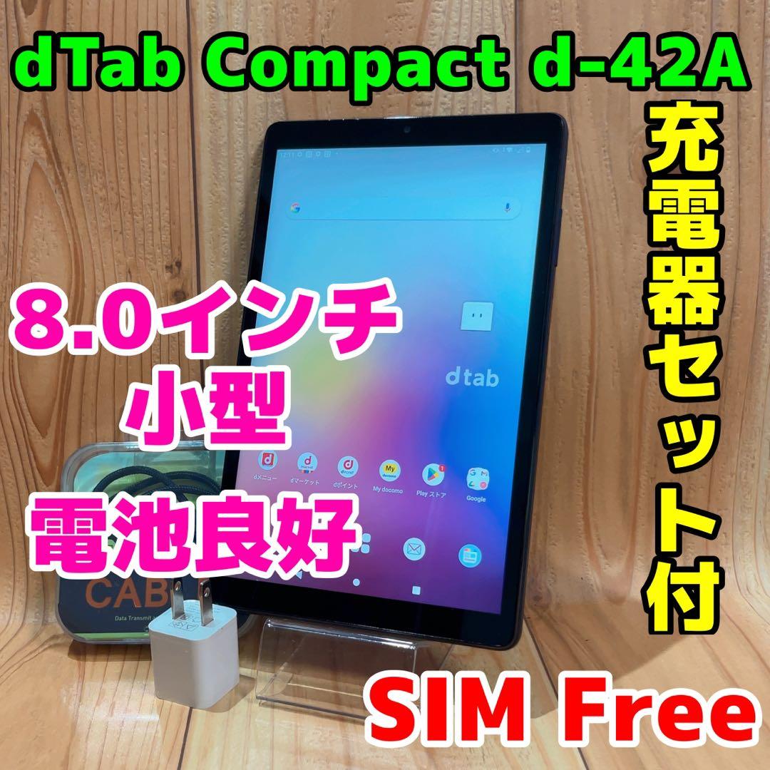 SIMフリー 本体 dtab d-42A 64 GB 062G2 ネイビー