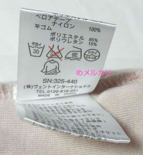 LIZ LISA キャミソール ポンポン付 ストラップ (ピンク)