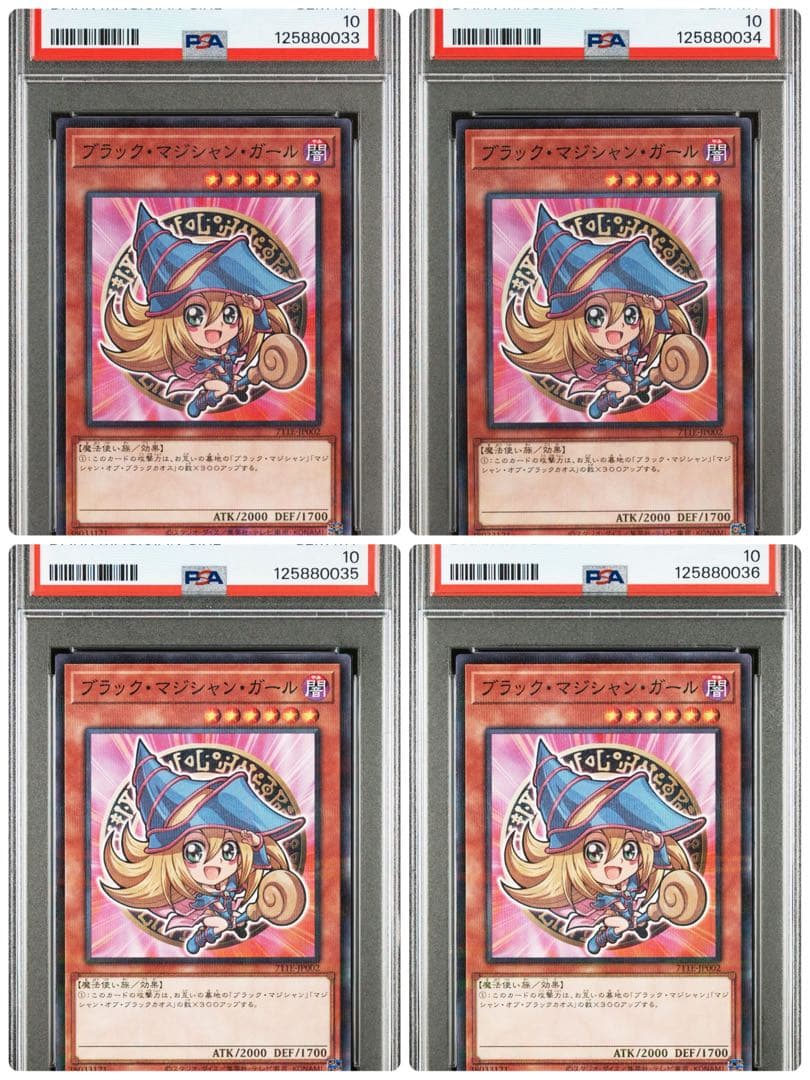 【PSA10】遊戯王 ブラックマジシャンガール　セブンイレブン プロモ ④ 連番