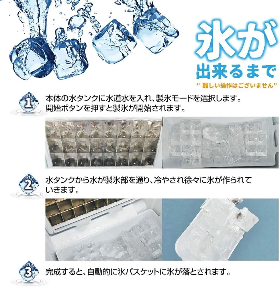 高速アイスメーカー・クリアロック　RM-100H