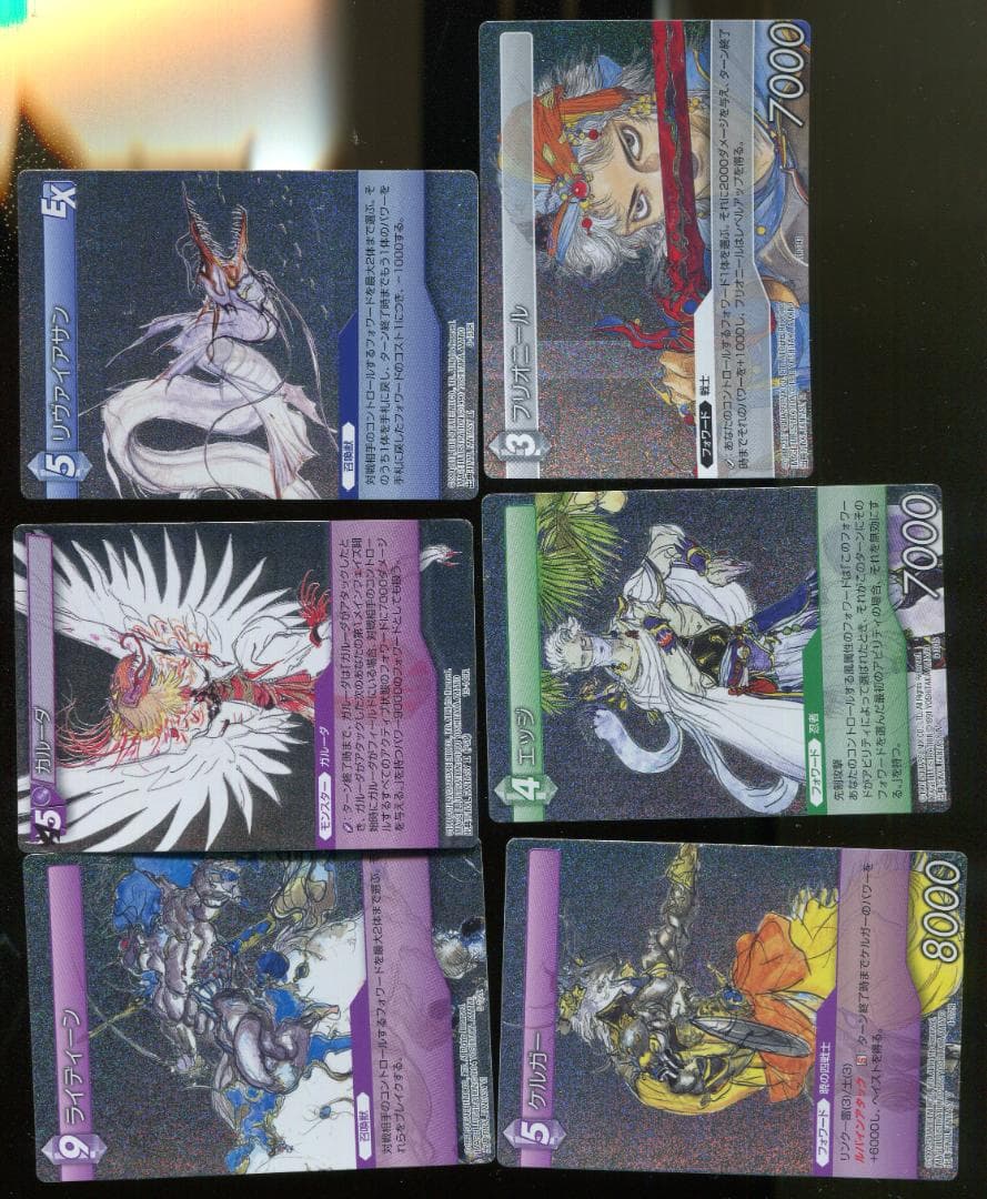 ファイナルファンタジー　トレーディングカード　キラセット　天野喜孝