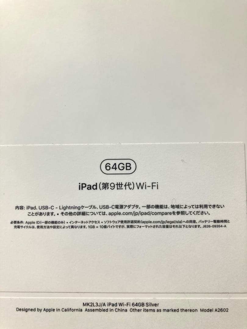 美品✨Apple iPad 第9世代64GB Wi-Fi シルバー箱付属品付