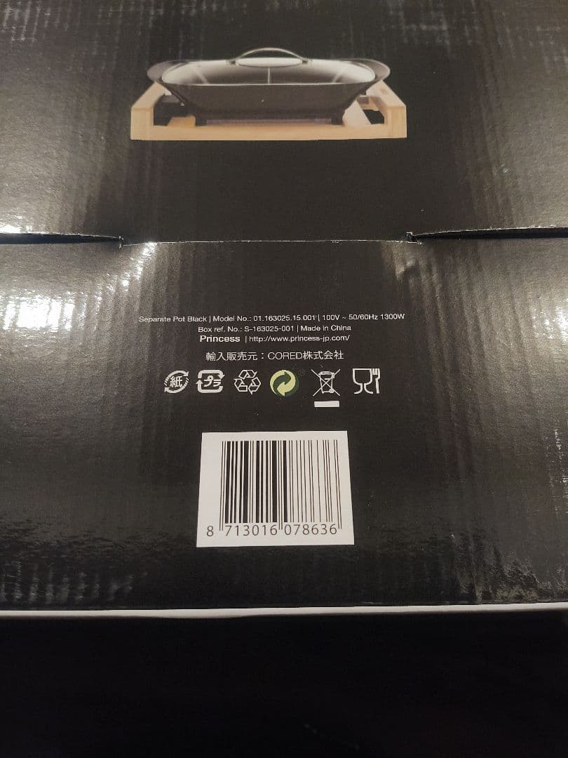 PRINCESS Separate Pot Black 鍋