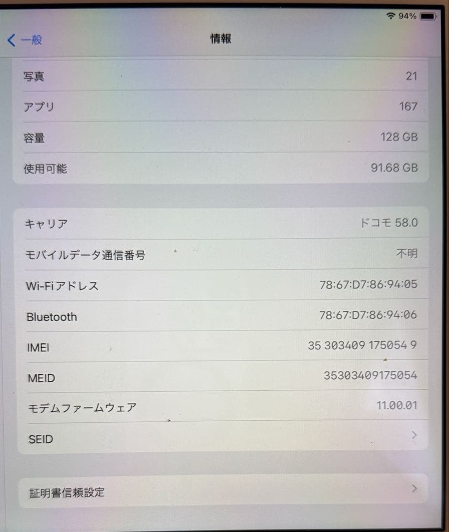 美品 iPad 9.7 128GB simフリーWi-Fi + Cellular