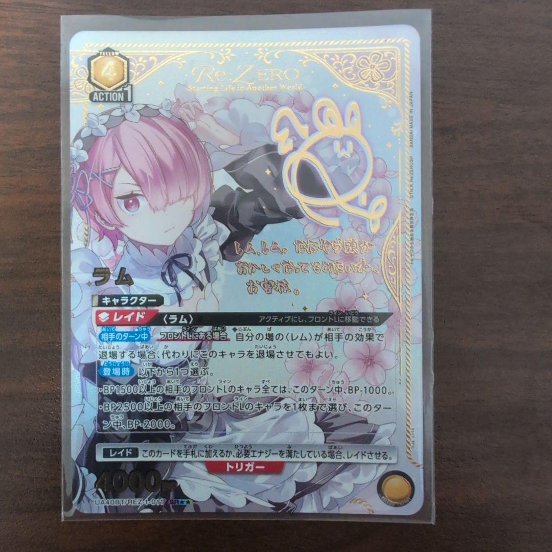 ラム 星2 SR★★ ユニアリ ユニオンアリーナ パラレル リゼロ