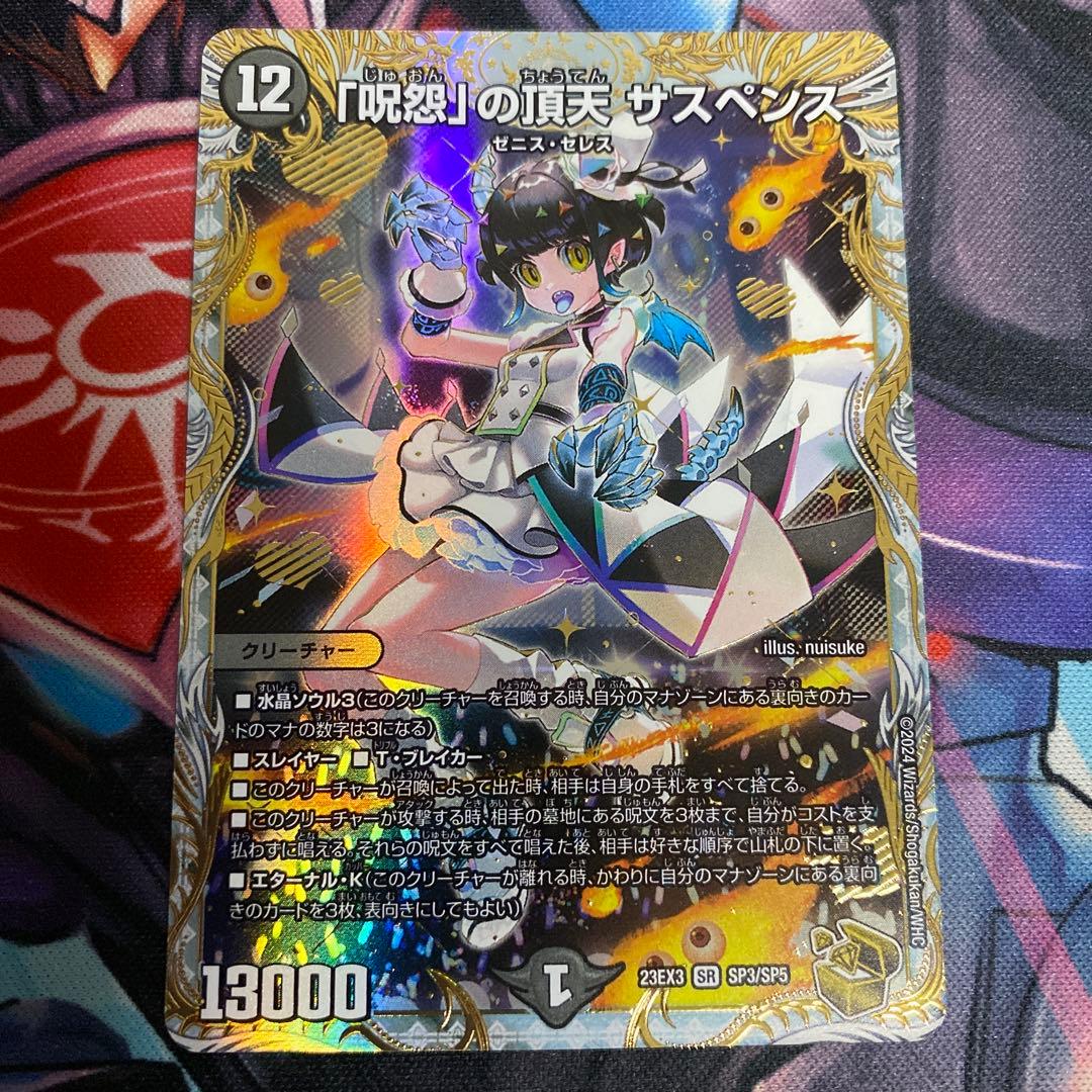 呪怨の頂点サスペンス　金トレジャー