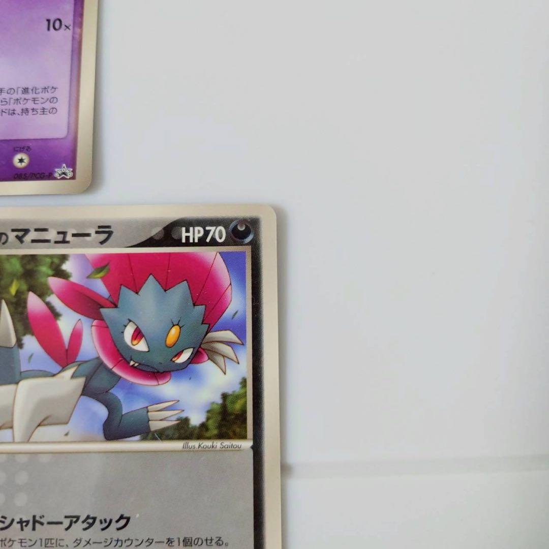 n*y様 【希少・レア】ポケモンカード マクドナルド プロモ 5枚セット 200