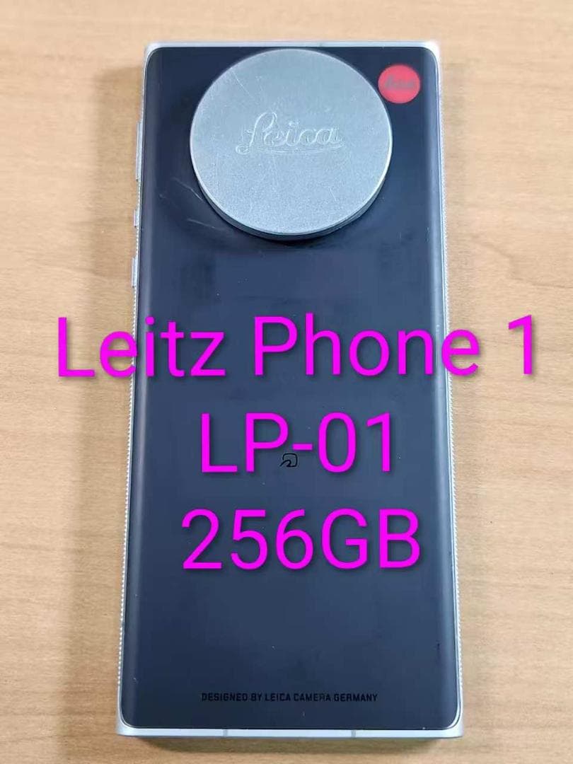 スマートフォン本体 021000E Leitz Phone 1 LP-01 256GB