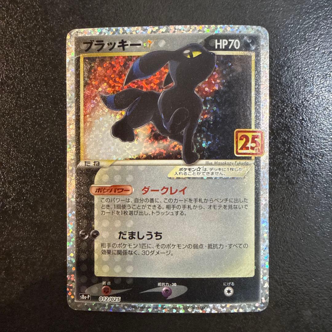 2点 まとめ商品