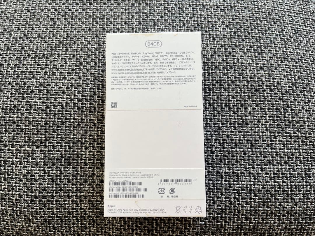 iPhone8 64GB 本体のみ(箱は別途ご相談)