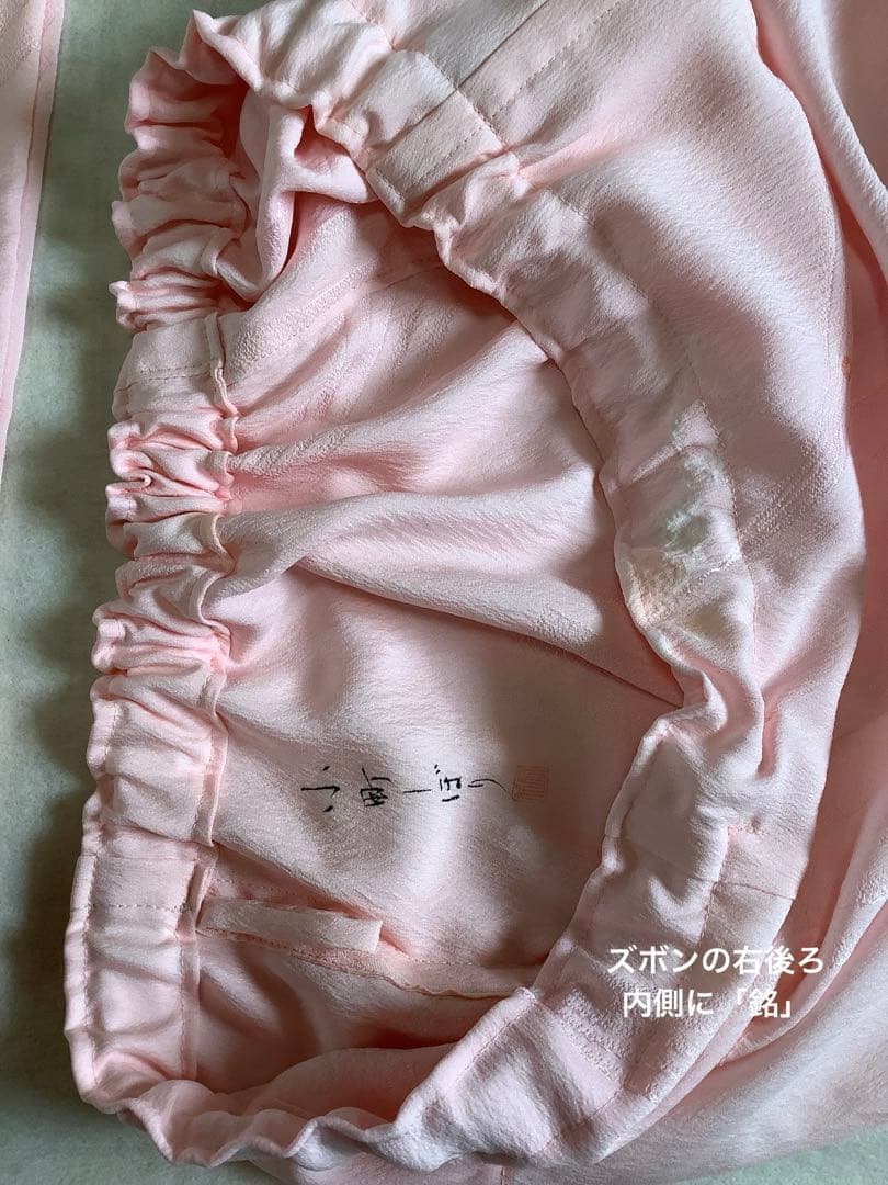 長襦袢反物から仕立てたシルクパジャマ　⑫