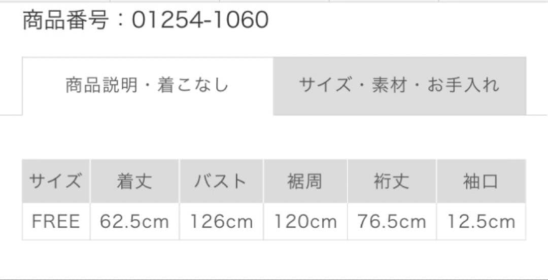 nest Robe ペルーケーブルスリーブニットカーディガン