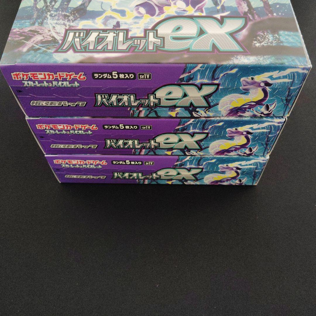 ポケモンカード バイオレットex box シュリンク無しペリペリ付未開封