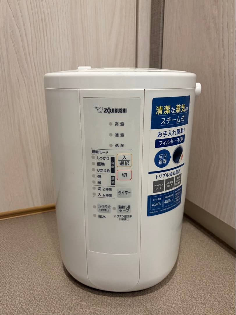 象印 ZOJIRUSHI スチーム加湿器 EE-RT50