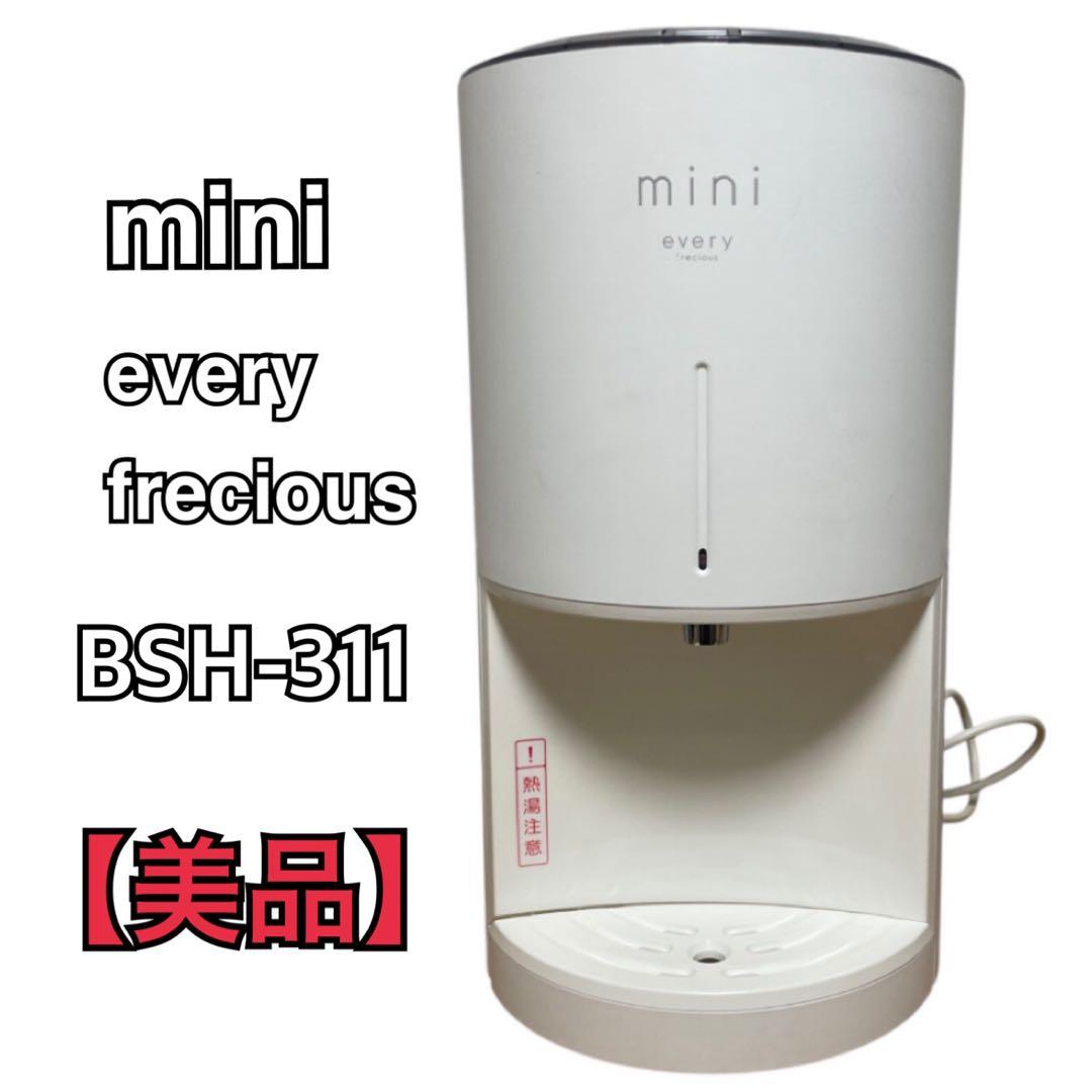 mini every frecious ウォーターサーバー BSH-311